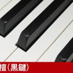 中古ピアノ スタインウェイ(Steinway&Sons B-211　ピラミッドマホガニー)木目が美しい極上のB型モデル