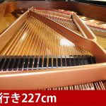 中古ピアノ ヤマハ(YAMAHA C7L) 圧倒的な音の伸びとパワー、色彩感のある艶やかな音色