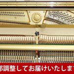 中古ピアノ ヤマハ(YAMAHA W106BB) 鮮やかな木目・猫脚ピアノ