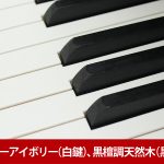 中古ピアノ ヤマハ(YAMAHA C5LA) ヤマハ「Artistic Edition」シリーズ