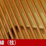 中古ピアノ ヤマハ(YAMAHA U300Wn) 装飾がお洒落なヤマハ木目調モデル