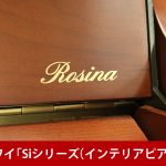 中古ピアノ カワイ(KAWAI Si16 Rosina) 小型・木目ピアノをお探しの方にお勧めな1台♪