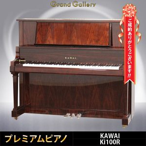 愛知県K様のお声　KAWAI　Ki100R