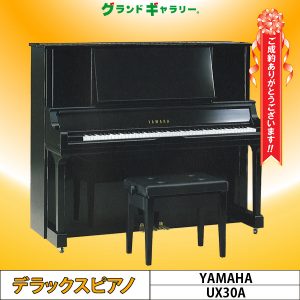 愛知県I様のお声　YAMAHA　UX30A