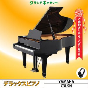 奈良県N様のお声　YAMAHA　C3LSN