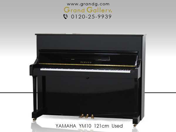 中古ピアノ ヤマハ(YAMAHA YM10) お子様や初級者にお勧めヤマハ・スタンダードモデル