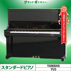 愛知県S様のお声　YAMAHA　YU3