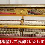 中古ピアノ アポロ(APOLLO RU33) 美しい国産木目ピアノ