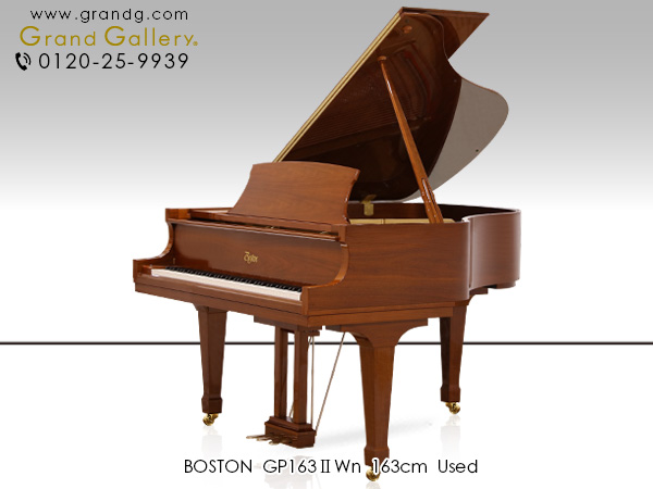 中古ピアノ ボストン(BOSTON GP163II) スタインウェイ設計　木目小型グランドピアノ