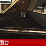 中古ピアノ ディアパソン(DIAPASON D171BG) お手ごろ価格の本格派グランド