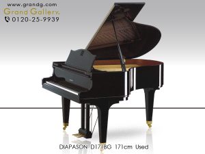 中古ピアノ ディアパソン(DIAPASON D171BG) お手ごろ価格の本格派グランド