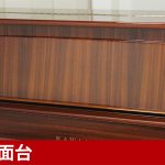 中古ピアノ カワイ(KAWAI KL704) 美しい天然木の木目♪カワイ「KLシリーズ」の上級グレード