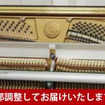 中古ピアノ カワイ(KAWAI KL704) 美しい天然木の木目♪カワイ「KLシリーズ」の上級グレード