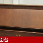 中古ピアノ カワイ(KAWAI KL72W) 木目が美しいKAWAIのミドルサイズモデル