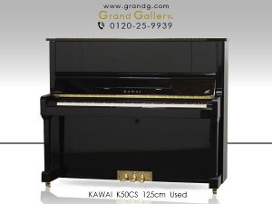 中古ピアノ カワイ(KAWAI K50CS) 21世紀記念限定モデル