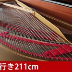 中古ピアノ スタインウェイ＆サンズ(STEINWAY&SONS B211)高年式(2005年製)スタインウェイ