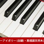 中古ピアノ ヤマハ(YAMAHA S6B) ヤマハグランドピアノの最高峰