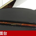 中古ピアノ ヤマハ(YAMAHA S6B) ヤマハグランドピアノの最高峰