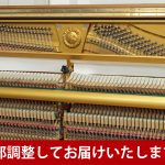 中古ピアノ ヤマハ(YAMAHA U7H) ヤマハ往年の名器！希少・最上位モデル