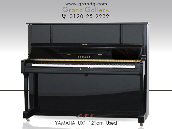 YAMAHA UX1 ｜ 世界最大級のピアノ販売モール グランドギャラリー 