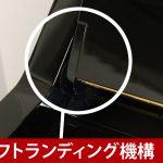 中古ピアノ ヤマハ(YAMAHA YU3C) 消音機能付き記念特別モデル　