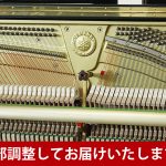 中古ピアノ ヤマハ(YAMAHA YU3C) 消音機能付き記念特別モデル　