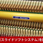 中古ピアノ アポロ(APOLLO SR85DM) グランドピアノに迫る音とタッチ！東洋ピアノのSSS搭載モデル！