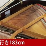 中古ピアノ ディアパソン(DIAPASON 183G) お買得！国産グランドピアノ