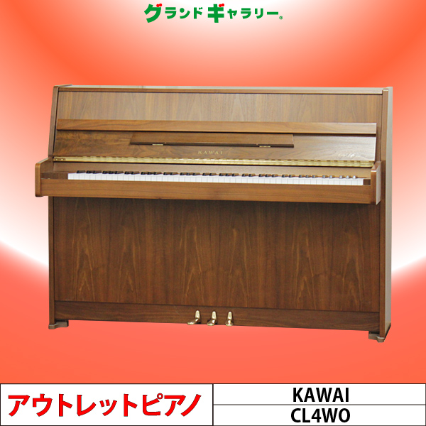 カワイ CL4WO ｜ 世界最大級のピアノ販売モール グランドギャラリー 