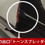 中古ピアノ カワイ(KAWAI DS80B) 人気の猫脚・木目ピアノ♪カワイの上位グレード