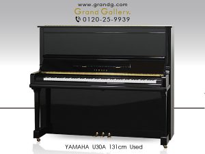 中古ピアノ ヤマハ(YAMAHA U30A) 定評のヤマハ3型(131cm）スタンダードモデル