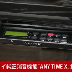 中古ピアノ カワイ(KAWAI K5ATX) 2008年製！カワイ純正サイレントピアノ