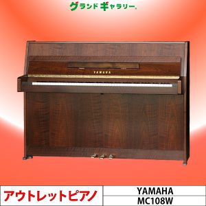 中古ピアノ ヤマハ(YAMAHA MC108W) 小型でライトなインテリア感覚