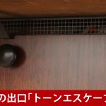 中古ピアノ ヤマハ(YAMAHA YUS3WnSEB) 希少な木目・消音・自動演奏機能付きピアノ