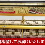 中古ピアノ アポロ(APOLLO SR65) アポロピアノの代名詞「SSS」搭載モデル