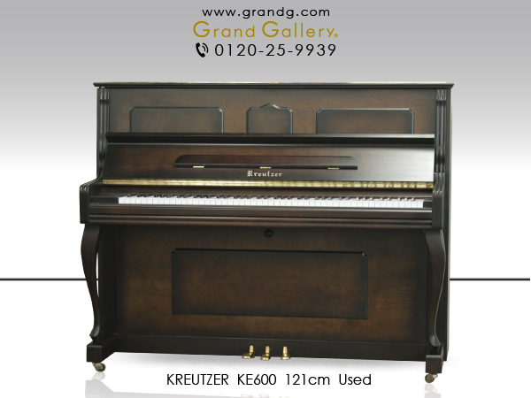 中古ピアノ クロイツェル(KREUTZER KE600) ヨーロッパのピアノ造りにおける歴史と伝統を受け継ぐピアノ