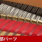 中古ピアノ スタインウェイ＆サンズ(STEINWAY&SONS D274) スタインウェイD型　フルコンサートグランド