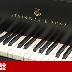 中古ピアノ スタインウェイ＆サンズ(STEINWAY&SONS D274) 名ピアニスト「ヴィルヘルム・ケンプ」氏サイン入！スタインウェイのフラグシップモデル