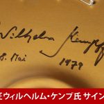 中古ピアノ スタインウェイ＆サンズ(STEINWAY&SONS D274) 名ピアニスト「ヴィルヘルム・ケンプ」氏サイン入！スタインウェイのフラグシップモデル