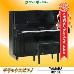 愛知県名古屋市O様のお声　YAMAHA　UX10A