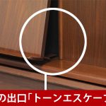 中古ピアノ ヤマハ(YAMAHA UX300Wn) 消音・自動演奏機能付!木目ピアノ
