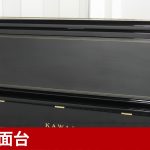 中古ピアノ カワイ(KAWAI BL82) 国産ピアノ全盛期の名器!!カワイ最上位モデル