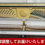 中古ピアノ カワイ(KAWAI BL82) 国産ピアノ全盛期の名器!!カワイ最上位モデル