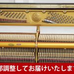 中古ピアノ クロイツェル(KREUTZER KE503) 国産ハンドメイド系メーカー製造ピアノ