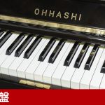 中古ピアノ オーハシ(OHHASHI 132) 国産最高水準の「幻のピアノ」
