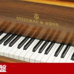 中古ピアノ スタインウェイ＆サンズ(STEINWAY&SONS O-180) 希少な木目調スタインウェイ