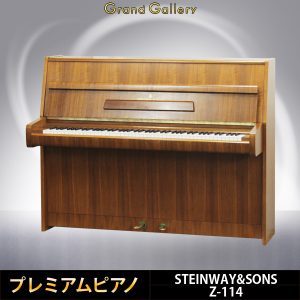 中古ピアノ スタインウェイ＆サンズ(STEINWAY&SONS Z-114) ジョンレノン愛用の同型モデル