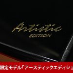 中古ピアノ ヤマハ(YAMAHA C3LA) 2006年製！期間限定「Artistic Edition」