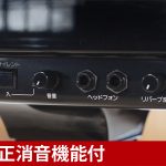 中古ピアノ ヤマハ(YAMAHA S4A) ヤマハSシリーズ　消音・自動演奏機能付！