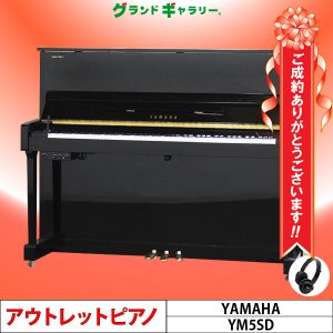 愛知県愛知郡東郷町N様のお声　YAMAHA　YM5SD　アンケート